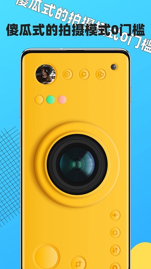 奶油相机安卓版 V1.0.3.4