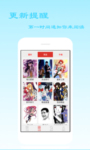 爱看漫画安卓版 V8.4