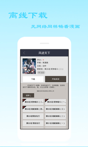 爱看漫画安卓版 V8.4