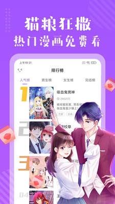 哩咪漫画安卓版 V1.2