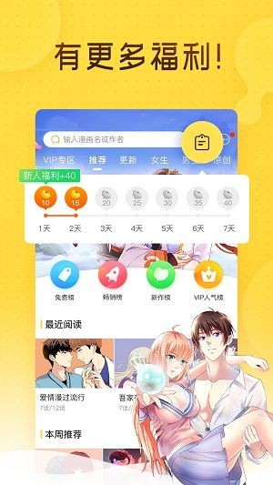 哩咪漫画安卓版 V1.2