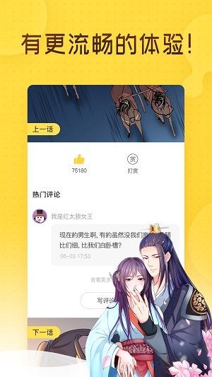 哩咪漫画安卓版 V1.2