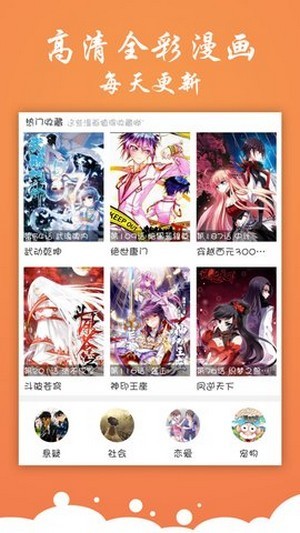 糖心漫画安卓版 V8.2