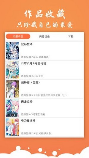 糖心漫画安卓版 V8.2