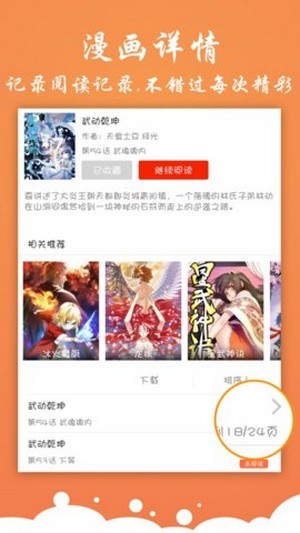 糖心漫画安卓版 V8.2