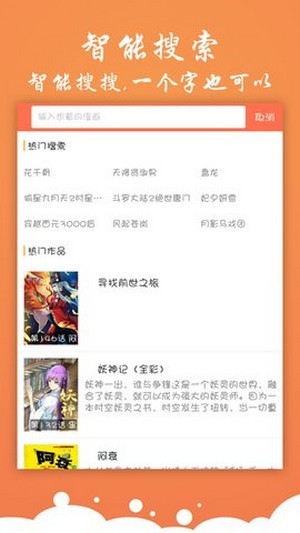 糖心漫画安卓版 V8.2