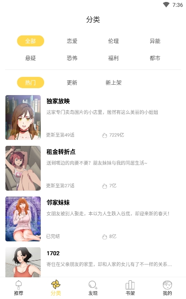 猫爪漫画安卓版 V5.7