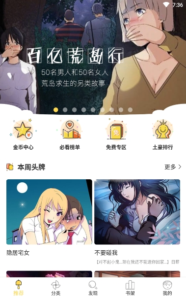 猫爪漫画安卓版 V5.7