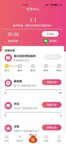 宝盈乐短视频安卓官方版 V1.9