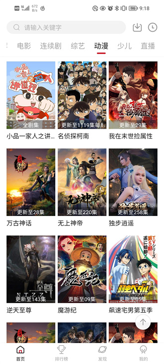 大师兄影视安卓极速版 V1.2.1