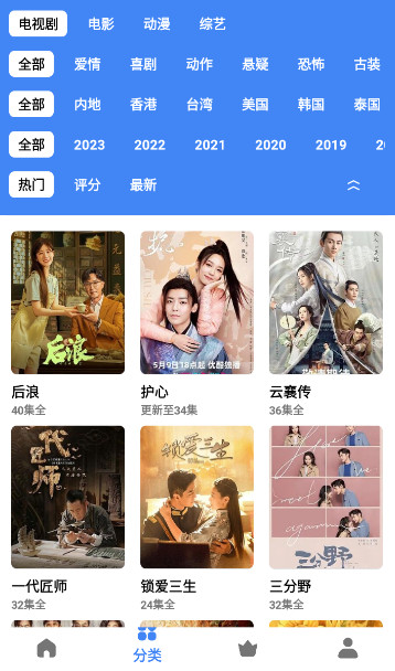 心心视频安卓清爽免费版 V2.4.4