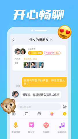 耳觅语音直播安卓版 V2.9.55