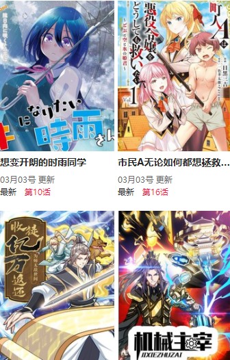 尾巴动漫安卓无广告版 V4.1