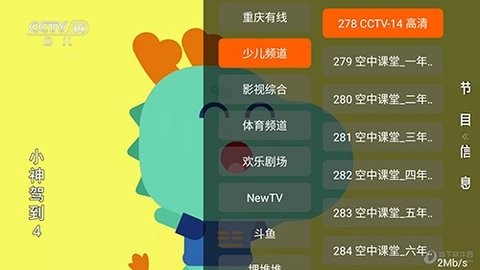 影迷影视安卓版 V1.5.4