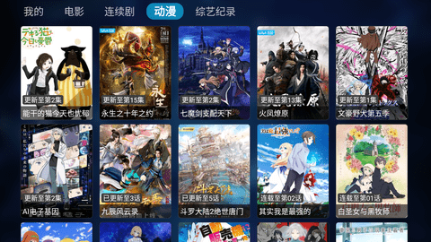 盐枭TVBox安卓版 V1.2