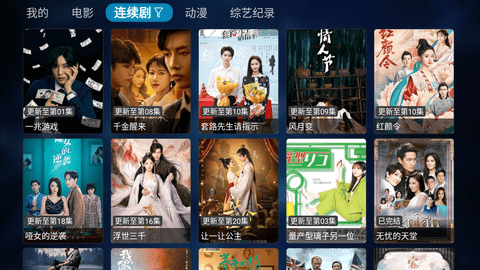 盐枭TVBox安卓版 V1.2