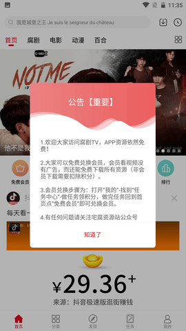 腐剧TV安卓永久免费版 V8.5.6