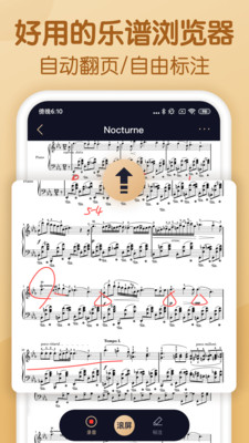 懂音律安卓版 V1.5.4