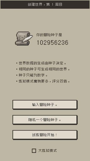 勇者计划安卓版 V1.0.2.0