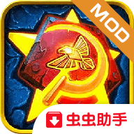 红警尤里的复仇安卓版 V1.0.5