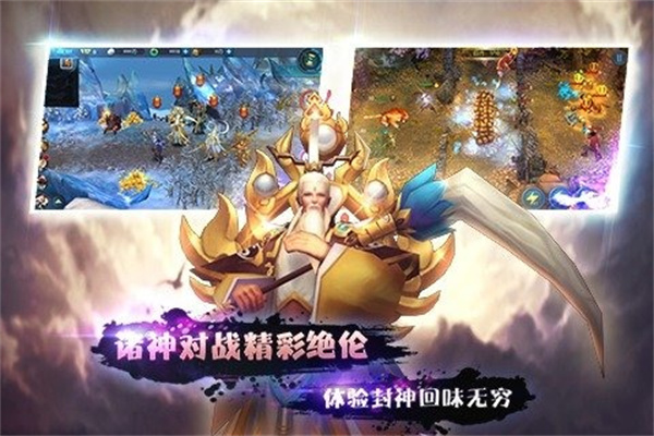 封神无敌安卓版 V1.0.4