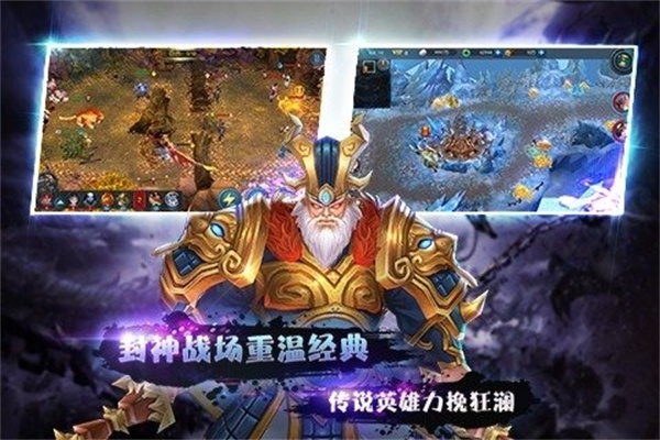 封神无敌安卓版 V1.0.4