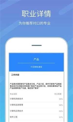 高考志愿榜安卓版 V2.0