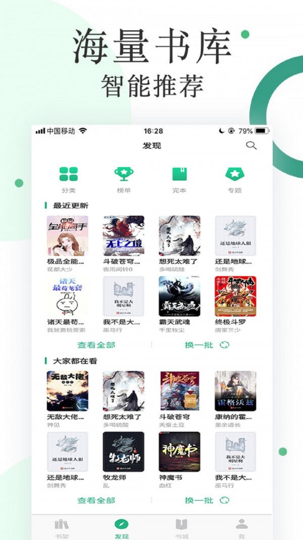 咸鱼小说安卓版 V4.9.3