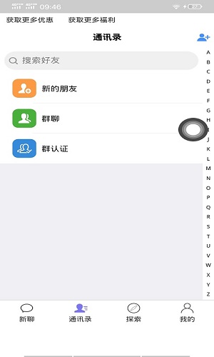 北鲨鱼安卓版 V5.9