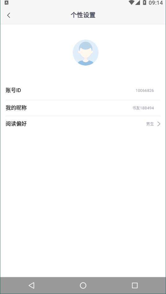 快眼看书安卓破解版 V2.0.3