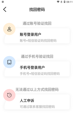 学习云安卓免费版 V1.0