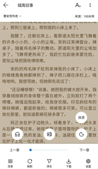 书迷小说安卓版 V1.7.4