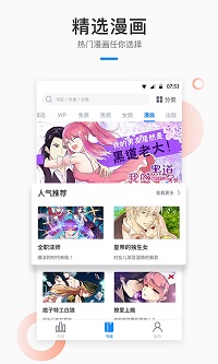 芝麻小说安卓版 V2.0