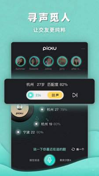 PickU有糖安卓版 V2.0