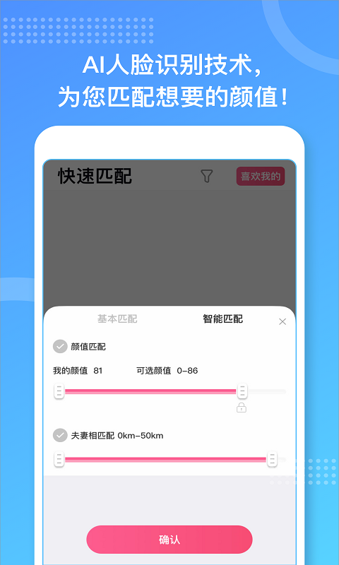 约个会安卓版 V2.0.6