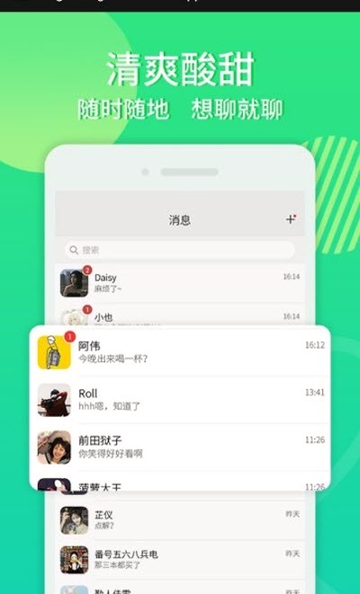 柠檬畅聊安卓版 V2.8