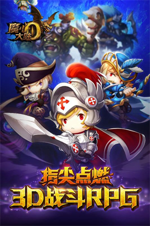 魔心大陆安卓版 V1.0.1