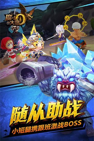 魔心大陆安卓版 V1.0.1