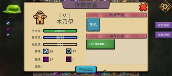 史莱姆勇闯地下迷城安卓版 V1.4.2