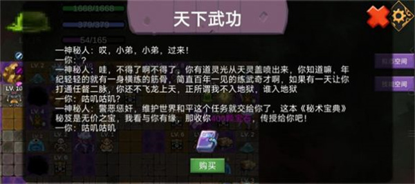 史莱姆勇闯地下迷城安卓版 V1.4.2