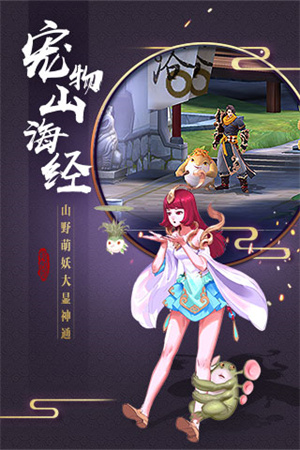 捉妖记安卓版 V1.0.5