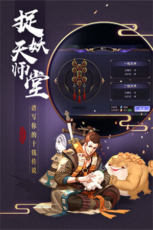 捉妖记安卓版 V1.0.5