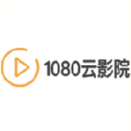 1080云影视安卓版 V2.0.1