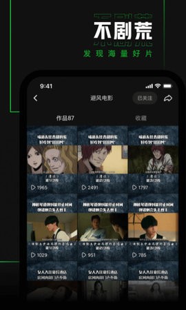 避风TV安卓版 V3.7.2