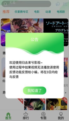 归去来兮影视安卓版 V1.6.2