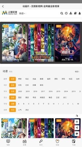 无限影院安卓版 V2.0