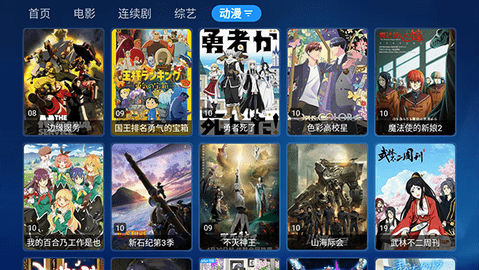 TBox影视安卓版 V1.5.5