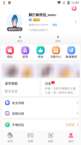 心悦直播安卓免费版 V2.6