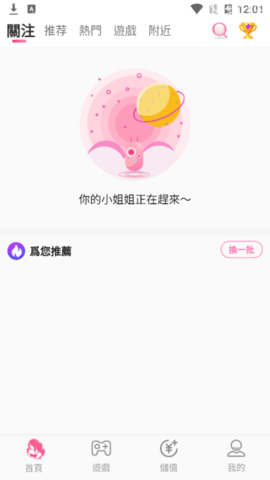 心悦直播安卓免费版 V2.6