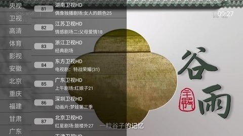 泡泡影视安卓版 V1.0